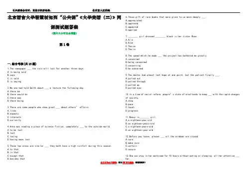 北京语言大学智慧树知到“公共课”《大学英语(三)》网课测试题答案3