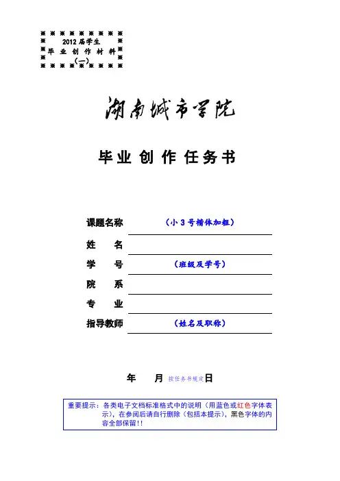 美术学毕业创作报告格式1