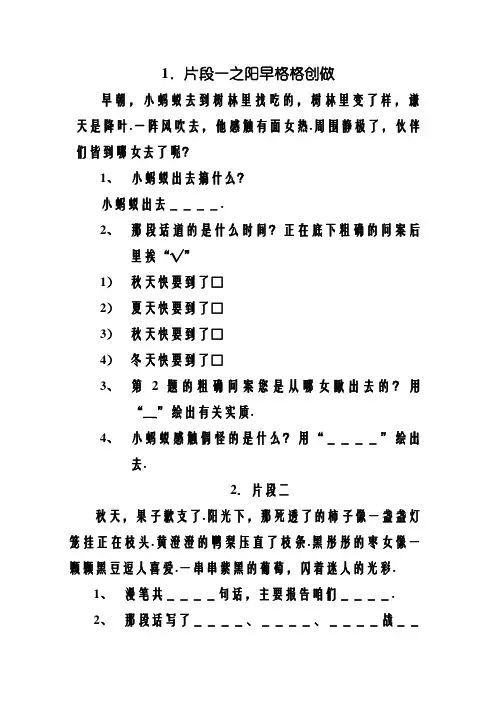 阶梯阅读(1---30)