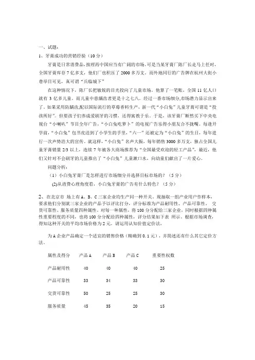 (完整版)案例分析题