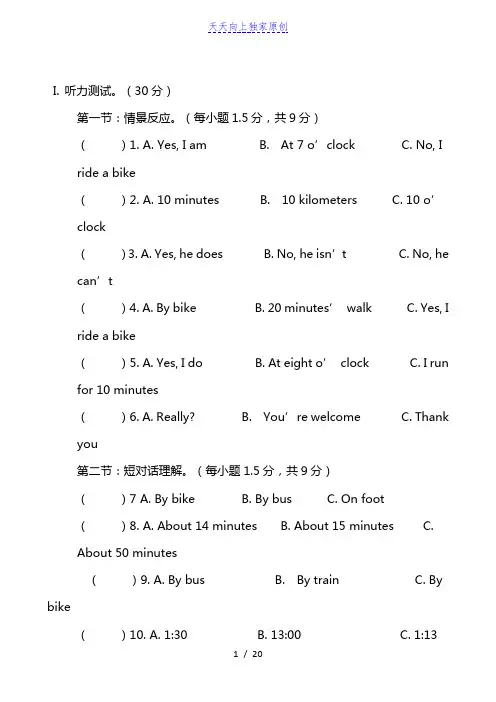 2022学年七年级下学期第一次月考英语试题(答案)
