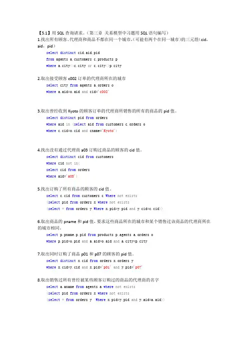 重庆大学数据库第五章习题