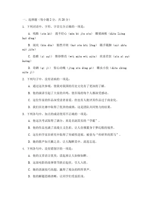 高一语文期末试卷加答案