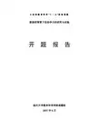 江苏省教育科学十一五规划课题