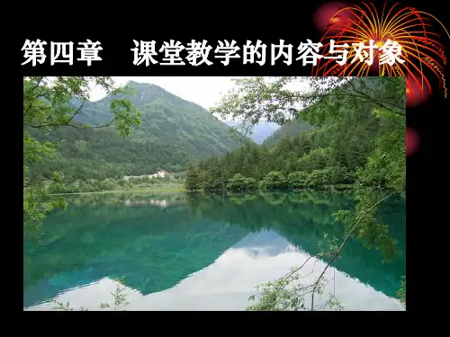 对外汉语教学的内容和对象分析