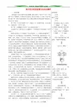 高中语文荷花淀课文知识点解析 人教版