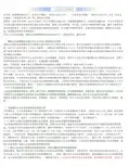 小企业会计准则实务操作指南