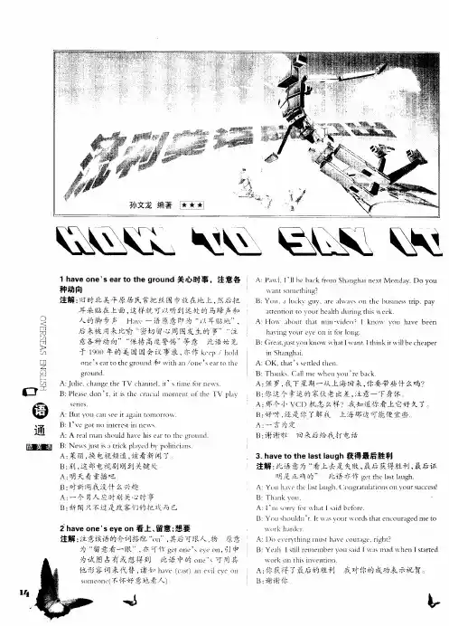 流利美语脱口出