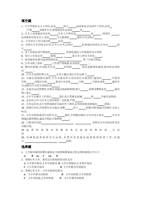 行车考试试题