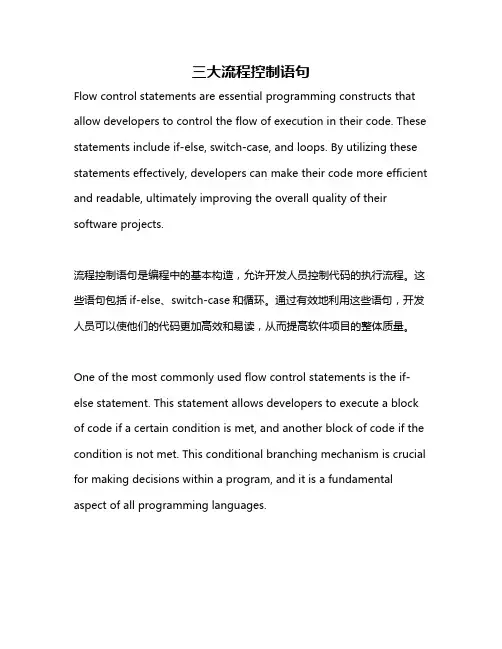 三大流程控制语句