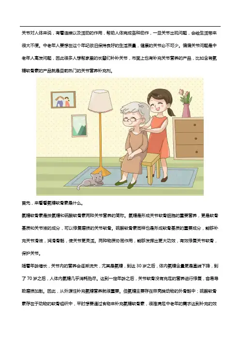 氨糖软骨素什么牌子好？守护长辈关节健康就选这款!