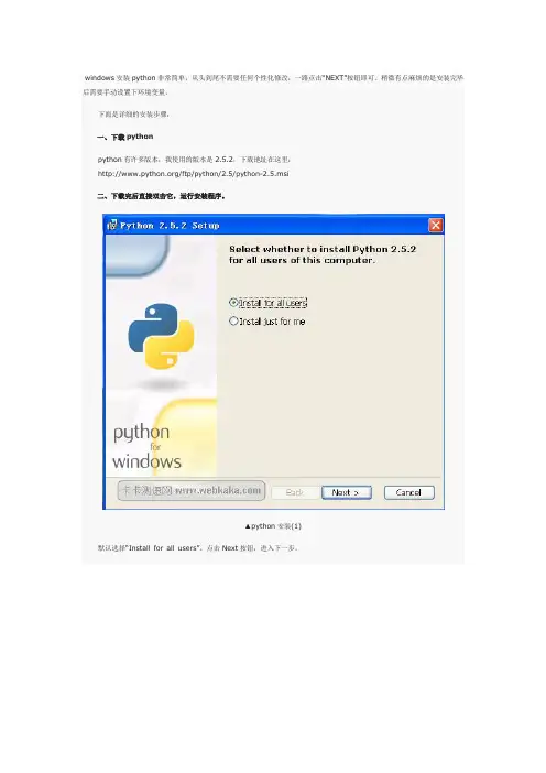 windows安装python详细教程 环境变量设置是关键