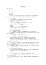 2018年最新劳动合同范本