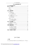 PCL-720 快速说明书