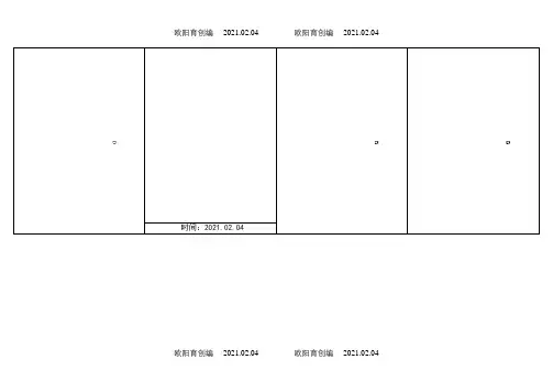 汉语拼音卡片(自制A4打印版)之欧阳育创编