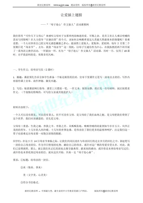 寓言四则导学案及答案