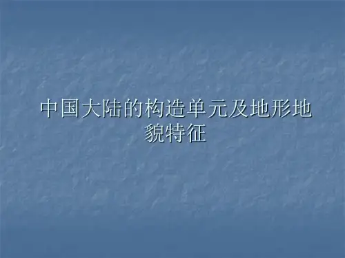 中国主要山脉分布图54页