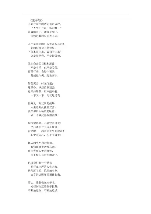 生命诗歌朗诵