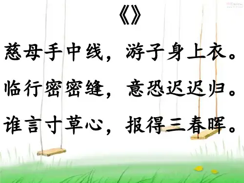 作文公开课   我的妈妈精品PPT课件