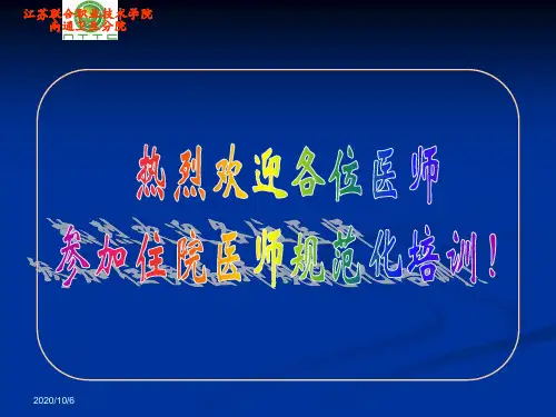 循证医学(讲课 ) ppt课件