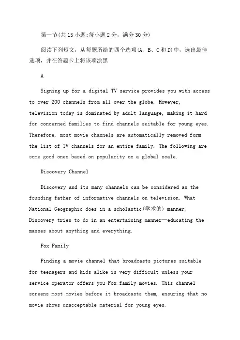 2023年高考英语阅读理解训练题及答案