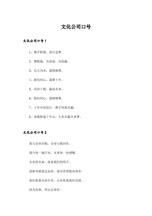 文化公司口号