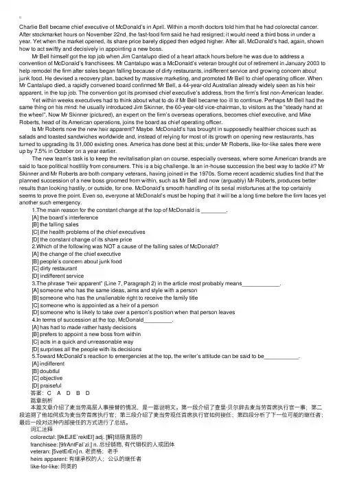2009年MBA英语阅读理解（精读精解）02