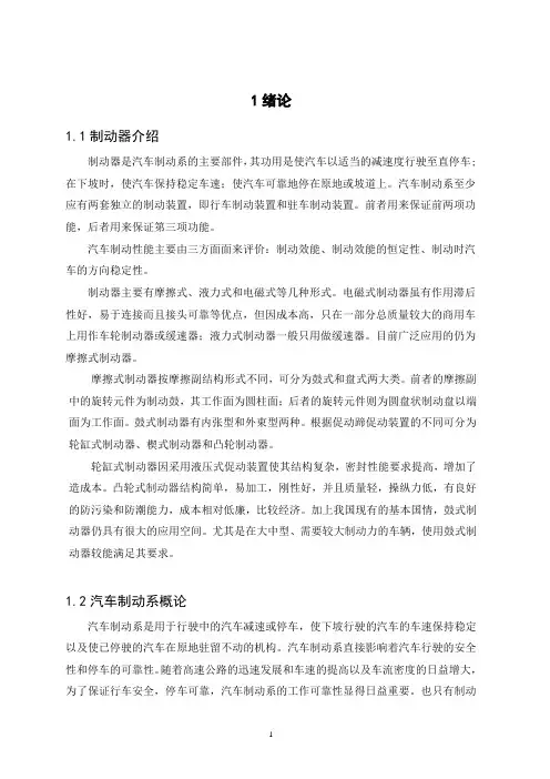 毕业设计说明书