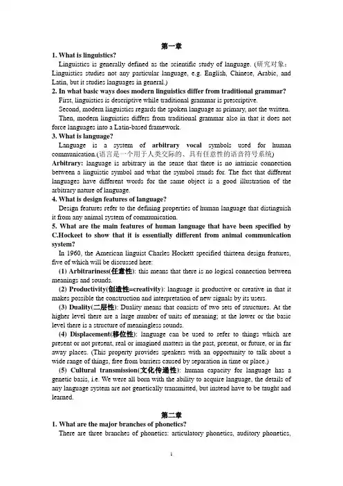 语言学