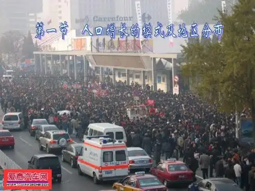 地理  中图版 必修二   人口增长的模式及地区分布