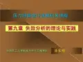 华东理工大学-压力容器设计课件第9章