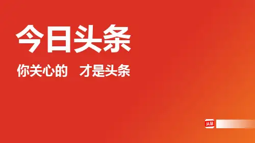 一季度今日头条广西区域运营案例