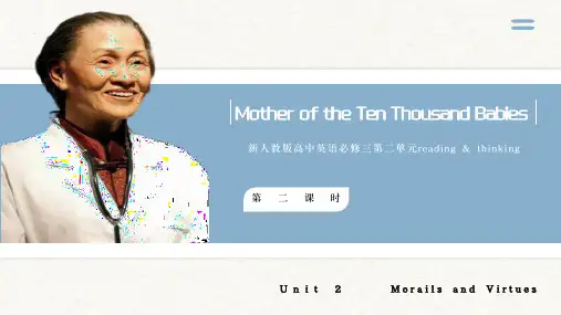 【 Reading and Thinking 课件人教版(2019)必修第三册
