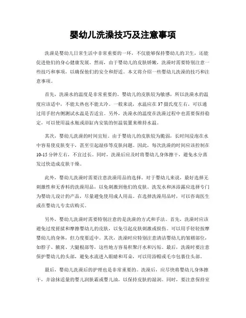 婴幼儿洗澡技巧及注意事项