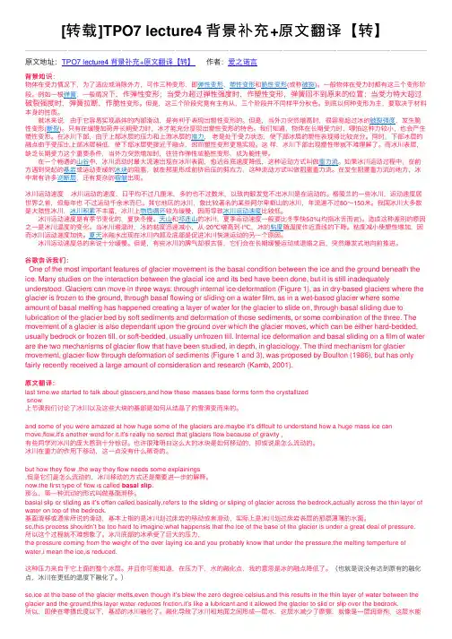 [转载]TPO7