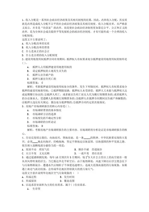 2013年公务员考试资料分析真题带答案和解析