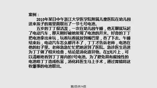 幼儿园午睡管理案例分析及对策