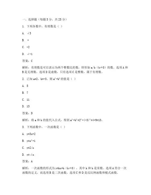 江岸初二期末数学试卷答案