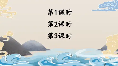 人教部编版语文五年级下册《我爱你,汉字》名师课件