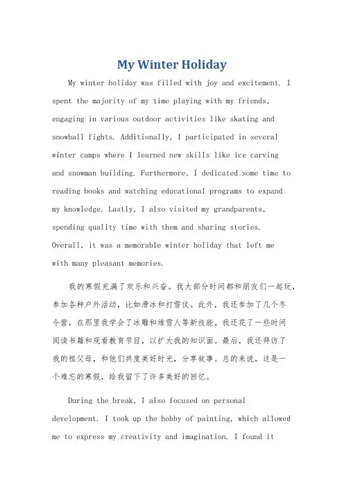 我的假期(寒假)英语作文5句话六年级