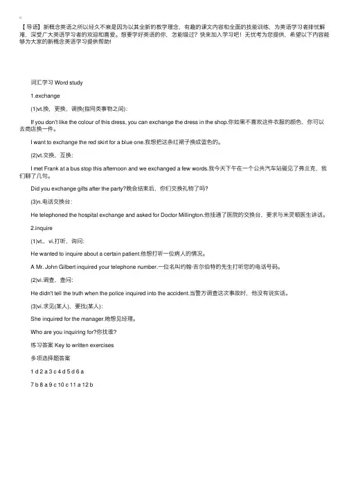新概念英语二册Lessons39课后练习答案