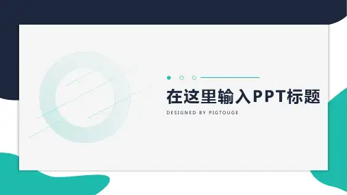 通用高端大气个性矢量渐变入职培训ppt模板