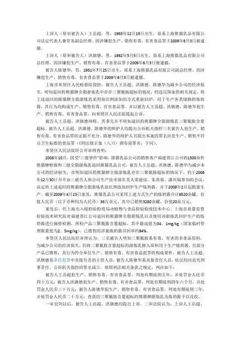 王岳超生产、销售有毒有害食品案