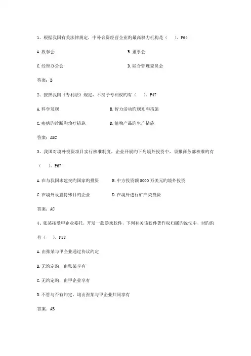 2023年企业法律顾问考试高效复习五法宝理论考试试题及答案