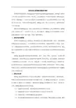 管理职位描述问卷法