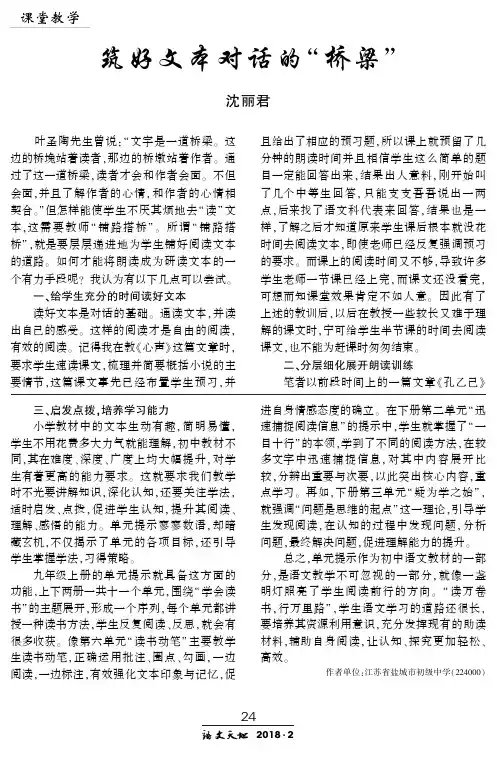 筑好文本对话的“桥梁”