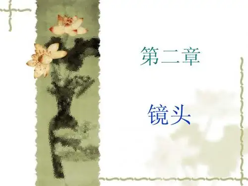 景别的概念及分类