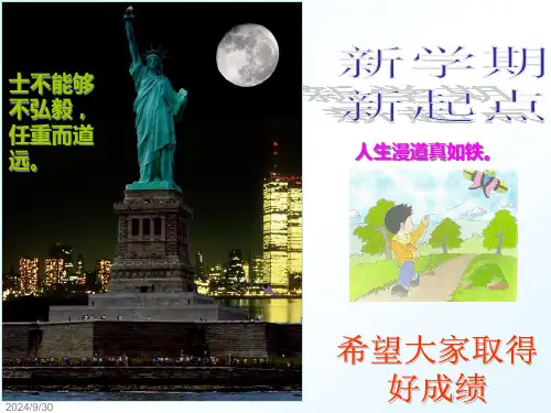 气体动理论获奖课件