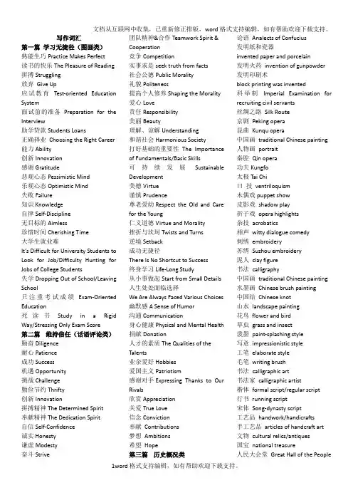 六级写作词汇和图表作文重点句型