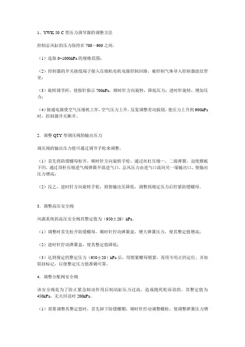 电力机车司机应知应会